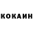 Cocaine Колумбийский Vika Neil
