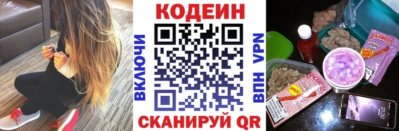 купить наркоту  Артёмовский  Кодеин напиток Lean (лин) 