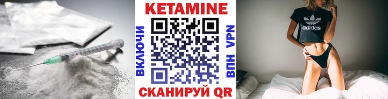 Кетамин ketamine  Артёмовский 