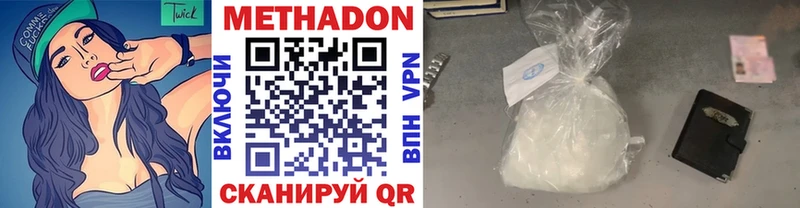 Метадон VHQ  купить наркотики цена  Артёмовский 
